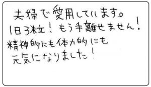 牡蠣のチカラαお客様のお声