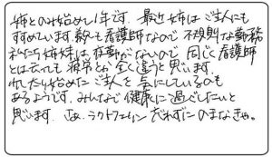ラクトフェリン お客様のお声