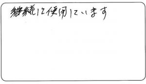 牡蠣のチカラαお客様のお声 width=