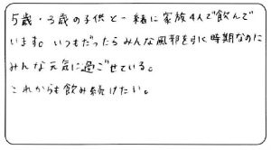 ホコニコのラクトフェリン+乳酸菌 お客様のお声