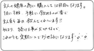 牡蠣のチカラαお客様のお声