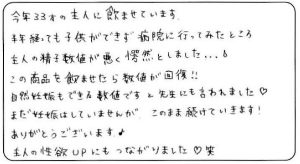 贅沢亜鉛 牡蠣のチカラα お客様のお声