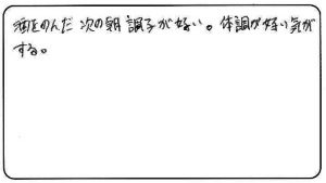 牡蠣のチカラα お客様のお声
