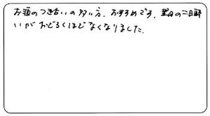 牡蠣のチカラα お客様のお声