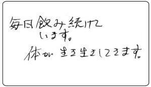 牡蠣のチカラα お客様のお声