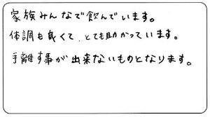 ホコニコのラクトフェリン+乳酸菌 お客様のお声