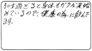 牡蠣のチカラα お客様のお声