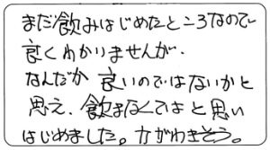 贅沢亜鉛 牡蠣のチカラα お客様のお声