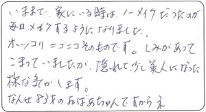  バーチャン様 お客様のお声