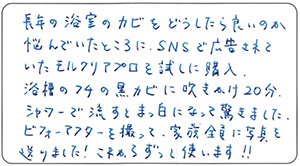  けいたん様 お客様のお声