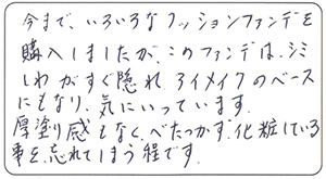  ジェニー様 お客様のお声