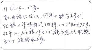  ラム様 お客様のお声