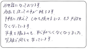  ごまだんご様 お客様のお声