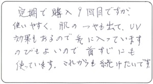  HY様 お客様のお声