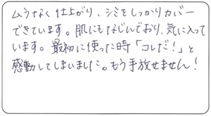  ちいまま様 お客様のお声