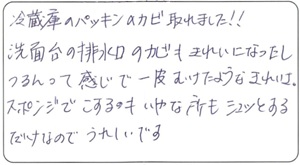 じゅん様 お客様のお声