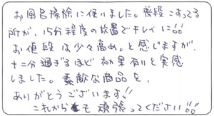 OM様 お客様のお声