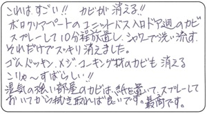 キャベツン様 お客様のお声