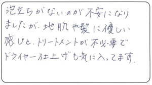 もゆ様 お客様のお声