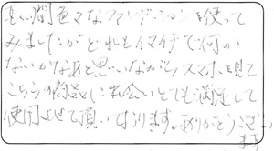 りくちゃんばあば様 お客様のお声