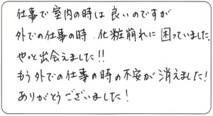 リズボン様 お客様のお声