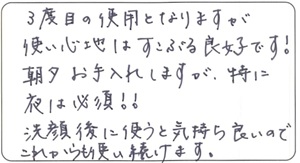 はるあやママ様 お客様のお声
