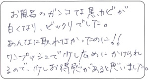 EY様 お客様のお声