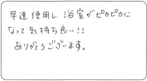  さくら様 お客様のお声