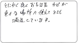 マット3様 お客様のお声