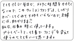 Pちゃん様 お客様のお声