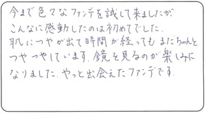 たまちゃん様 お客様のお声
