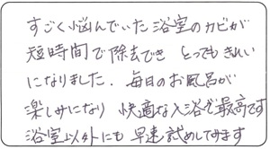  由美ちゃん様 お客様のお声