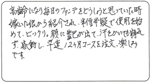 UK様 お客様のお声