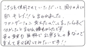  みー様 お客様のお声