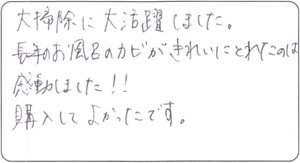  ベラちゃん様 お客様のお声