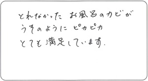  みぃ様 お客様のお声