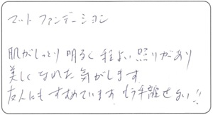  ちぃちゃん様 お客様のお声