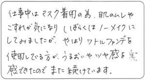 M様 お客様のお声